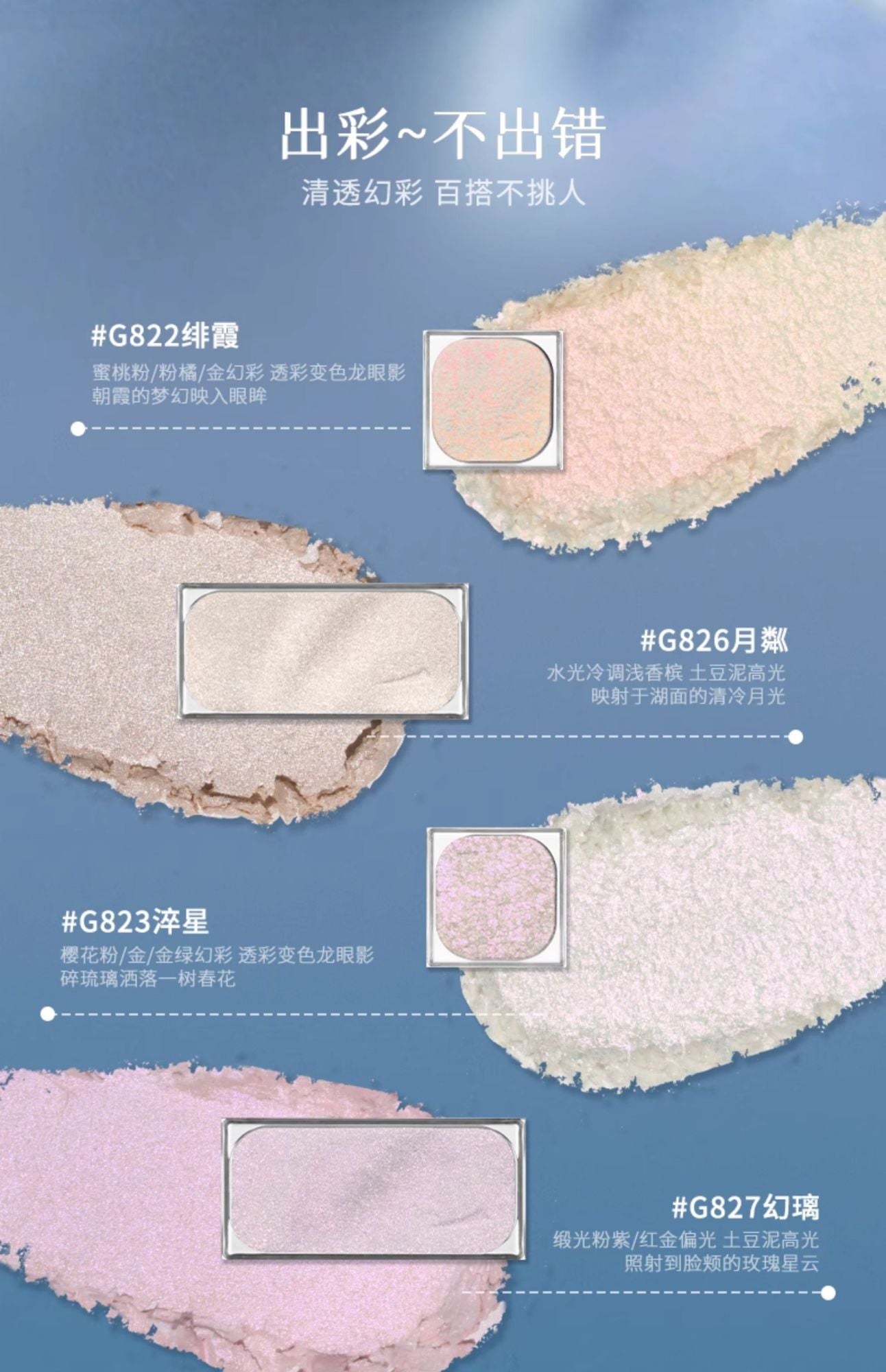 Paleta de sombra perolado cremoso