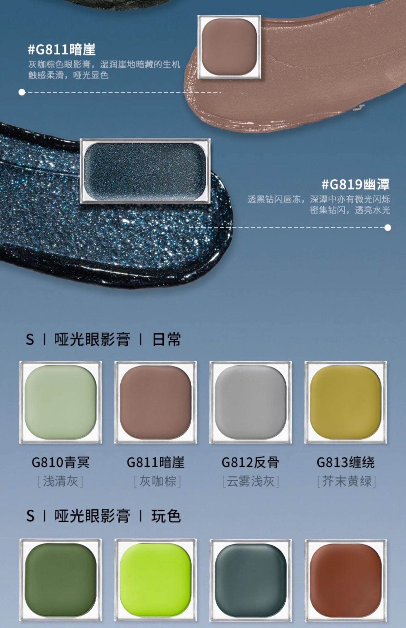 Paleta de sombra perolado cremoso