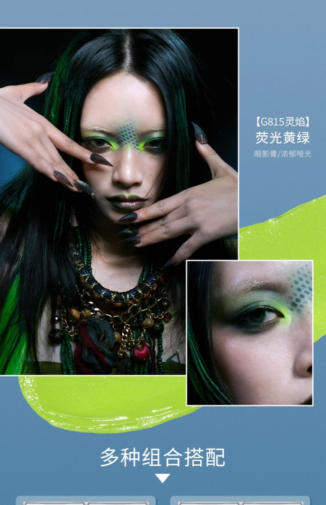 Paleta de sombra perolado cremoso