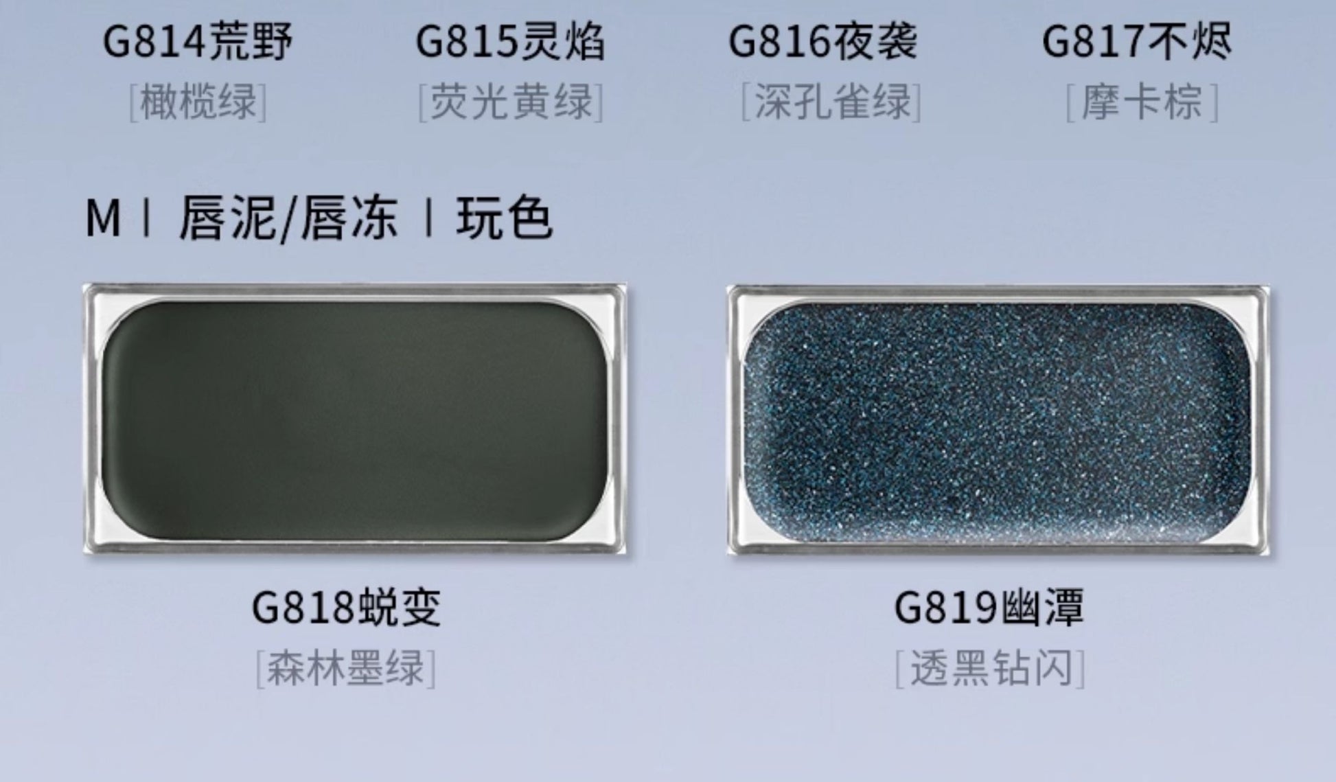 Paleta de sombra perolado cremoso